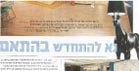 העיר - רמת השרון